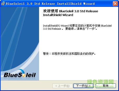 ivt蓝牙驱动 IVT-Bluetooth