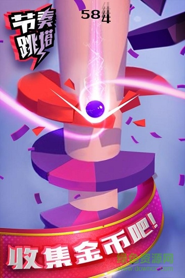 节奏跳塔手游 v2.0.8 安卓版0