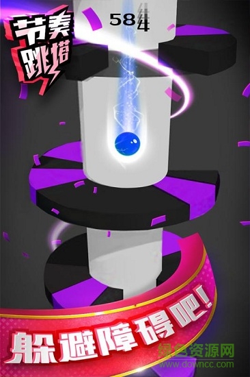 节奏跳塔手游 v2.0.8 安卓版1