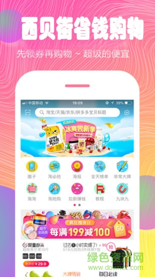 西贝街 v1.0.6 安卓版0