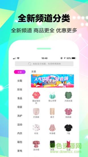 西贝街 v1.0.6 安卓版1