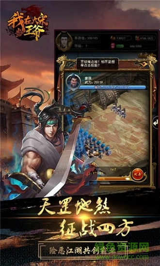 我在大宋当王爷BT单机版 v1.0.0 安卓版2