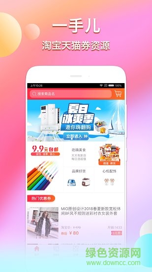 折专集 v1.0.3 安卓版4