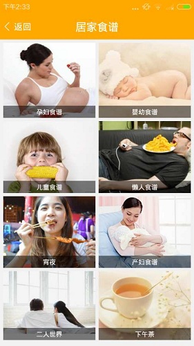 金牌美食菜谱大全 v1.8 安卓版1