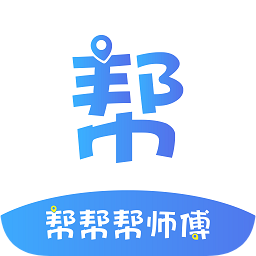 帮帮帮师傅平台