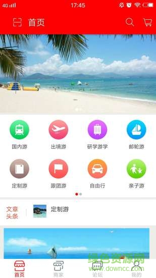 畅游新时代旅游 v1.0 安卓版0