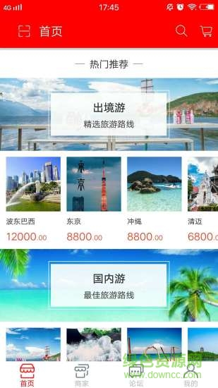 畅游新时代旅游 v1.0 安卓版1