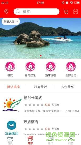 畅游新时代旅游 v1.0 安卓版2