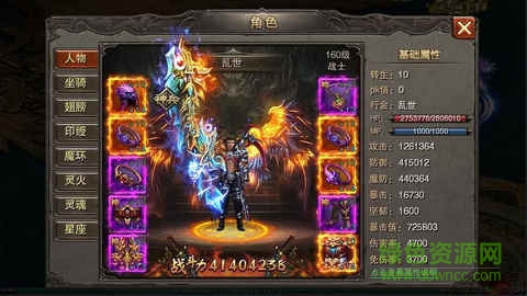 天仙劫 v1.0.0 安卓版2