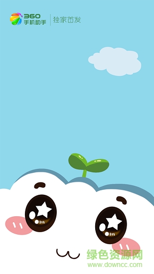 萌萌天气手机版 v1.5 安卓版0