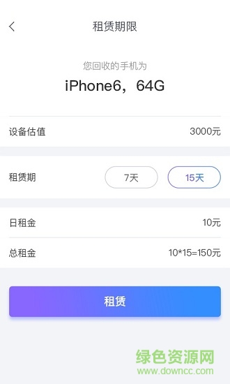 多米白卡 v2.1.0 安卓版1