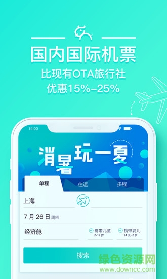 星牛旅行app v1.0.8 安卓版1