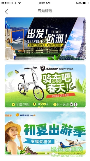 美栖公寓官方版 v1.0 安卓版3