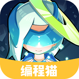 编程猫代码竞技场