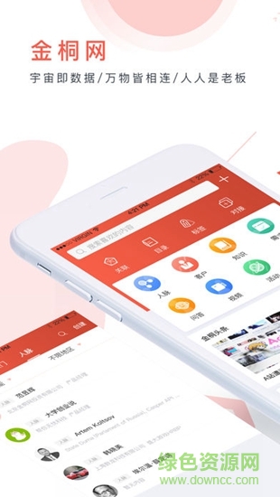 金桐网 v1.7.7 安卓版0