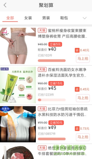 有券啦淘宝优惠券 v1.20 安卓版3