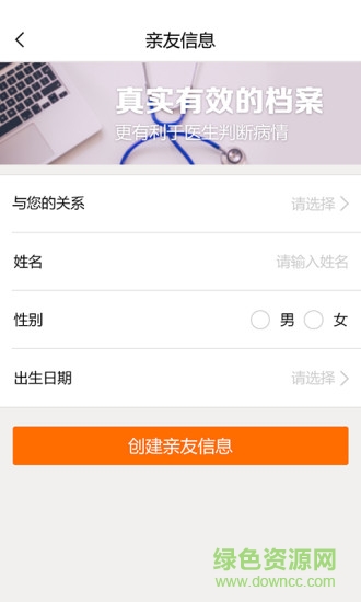 脑科名医手机版 v2.1.3 最新安卓版2