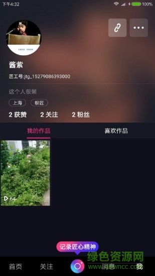 匠太工手机版 v1.2 安卓版0