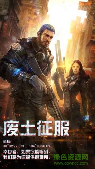 废土征服内购 v1.0.6 安卓无限货币版0