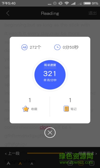 以为学习 v1.6.8 安卓版0