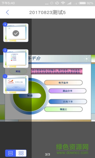 以为学习 v1.6.8 安卓版1