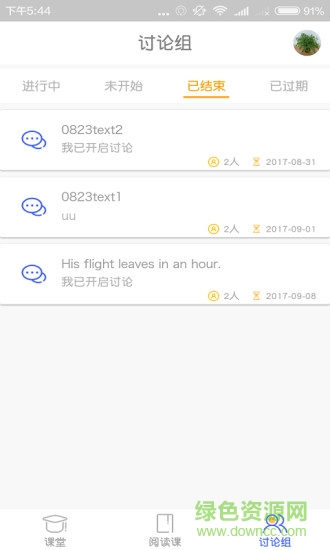 以为学习 v1.6.8 安卓版3