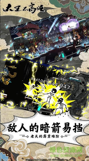 大王不高兴bilibili版 v0.0.0.2 安卓版0