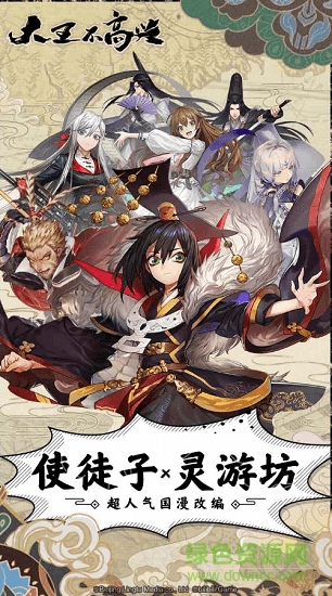 大王不高兴bilibili版 v0.0.0.2 安卓版1