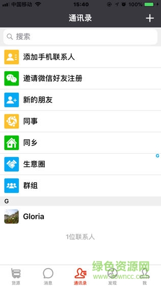 振永物流手机版 v3.1.6 安卓版0