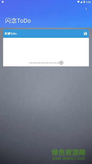 闪念todo免费版 v1.27 安卓捐赠版0