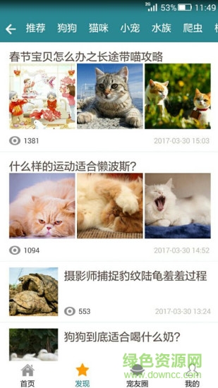 吉米宠物医院 v1.0.5 安卓版1