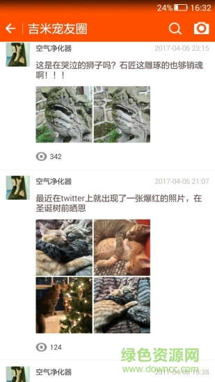 吉米宠物医院 v1.0.5 安卓版2