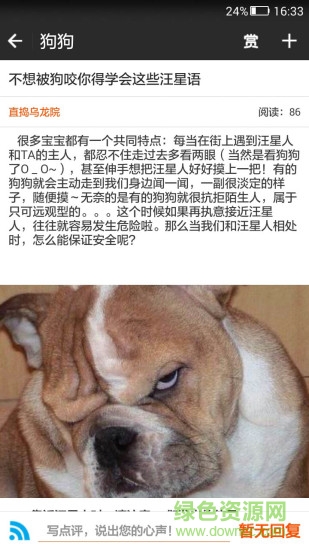 吉米宠物医院 v1.0.5 安卓版3