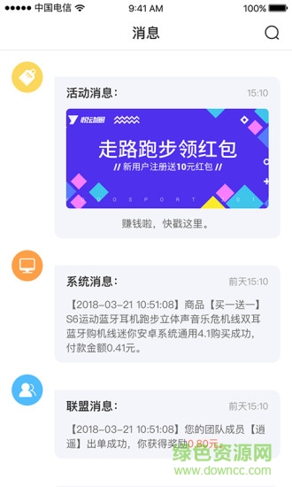互利联盟 v1.1.5 安卓版2