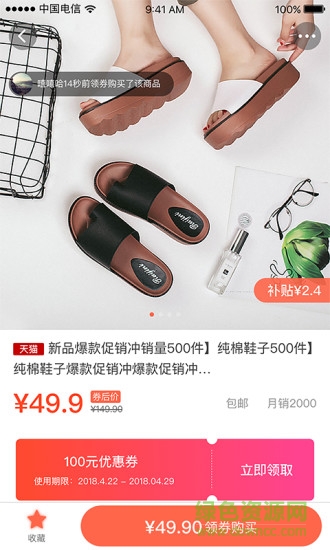 互利联盟 v1.1.5 安卓版3