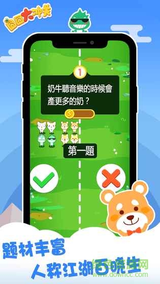 囧囧大冲关游戏 v1.02 安卓版1
