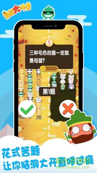 囧囧大冲关游戏 v1.02 安卓版2
