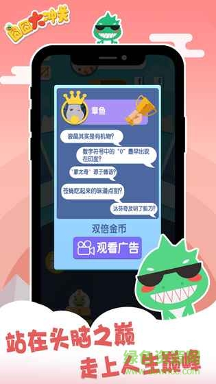 囧囧大冲关游戏 v1.02 安卓版3