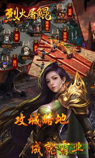 烈火屠鲲h5bt版 v1.0.0 安卓满v版1