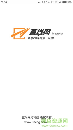 直线网 v1.0.2 安卓版0