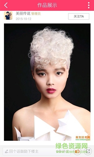 美发技术软件 v3.1.0 安卓版0