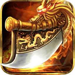 龙之烈焰游戏