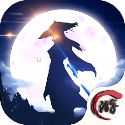 缥缈仙剑手机版