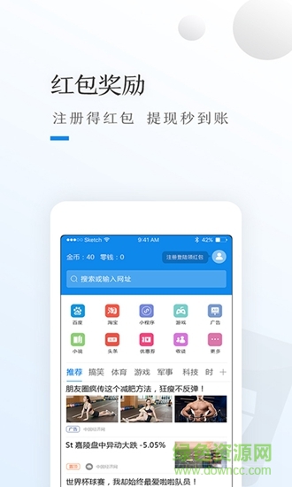 贝壳浏览器 v1.0.0 安卓版0