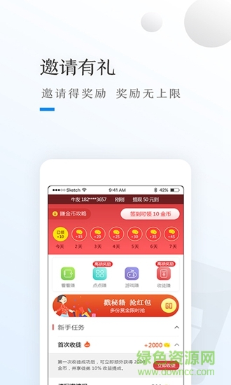 贝壳浏览器 v1.0.0 安卓版1