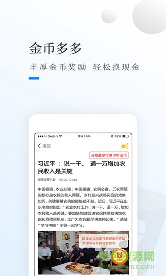 贝壳浏览器 v1.0.0 安卓版2