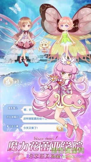 小花仙精灵之翼正版 v1.0.0 安卓版0