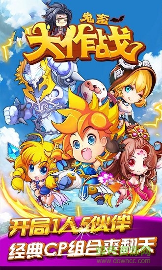 鬼畜大作战无限元宝 v1.0 安卓版2