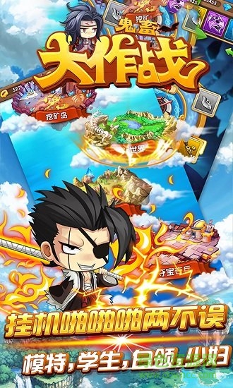 鬼畜大作战无限元宝 v1.0 安卓版1