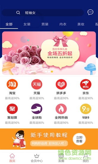 海惠生活 v1.4 安卓版0